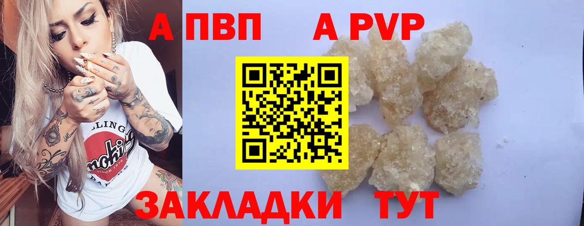 Нарткала  Alpha-PVP мука  Вход с VPN  Alpha-PVP  Alpha PVP СК КРИС 