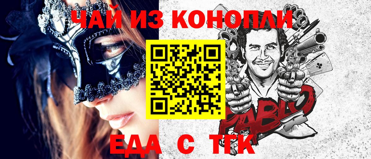 Нарткала  Еда ТГК марихуана  Вход с VPN 