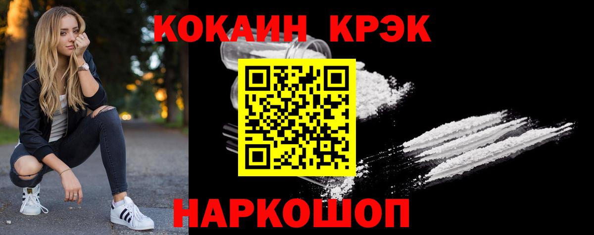 Нарткала  КОКАИН FishScale  КОКАИН Fish Scale  Вход с VPN 