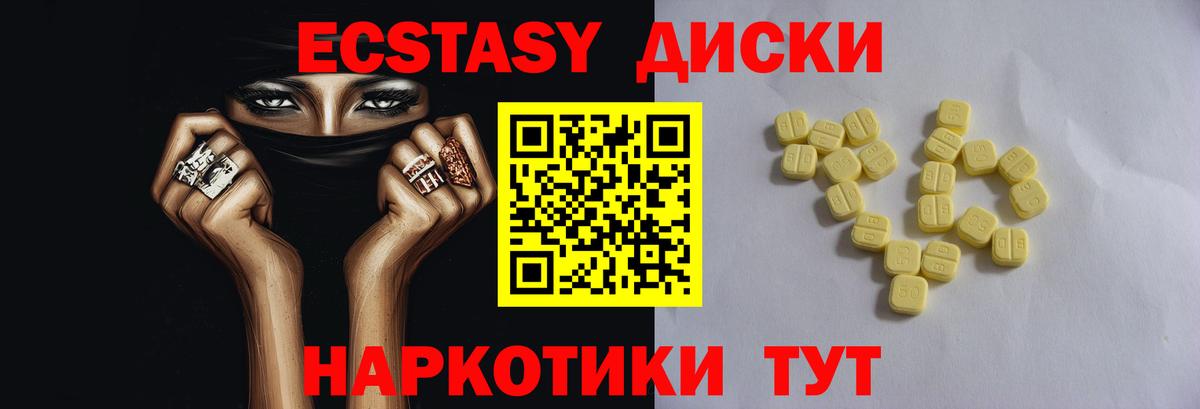 Ecstasy 250 мг Нарткала