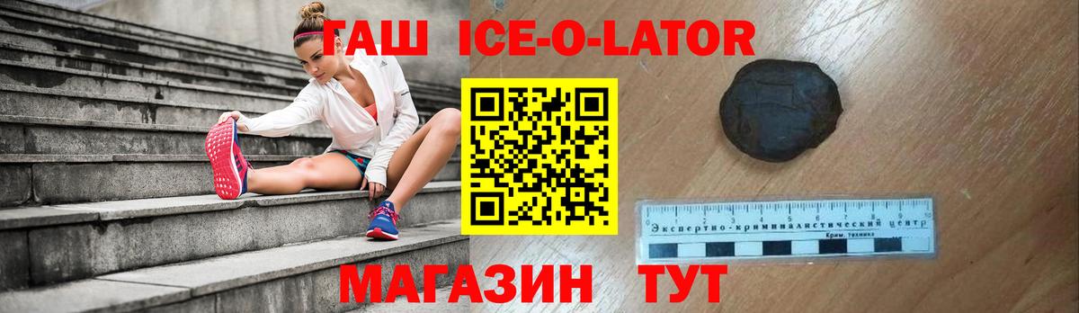 ГАШИШ хэш  Вход с VPN  хочу наркоту  Нарткала  Гашиш ice o lator 