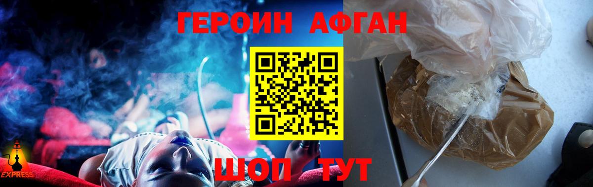 Героин белый  Вход с VPN  Нарткала 