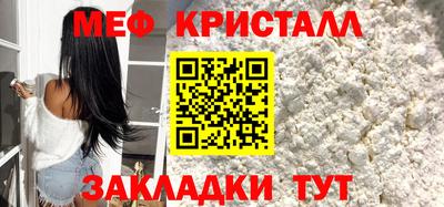 мяу мяу кристалл Свободный
