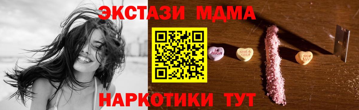 МДМА Molly  Вход с VPN  MDMA кристаллы  Нарткала 