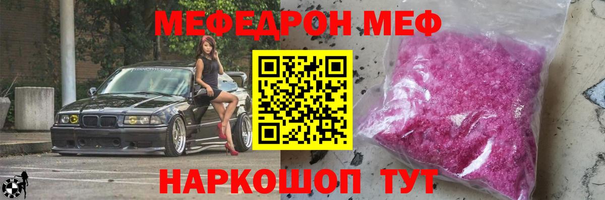 Мефедрон мука Нарткала