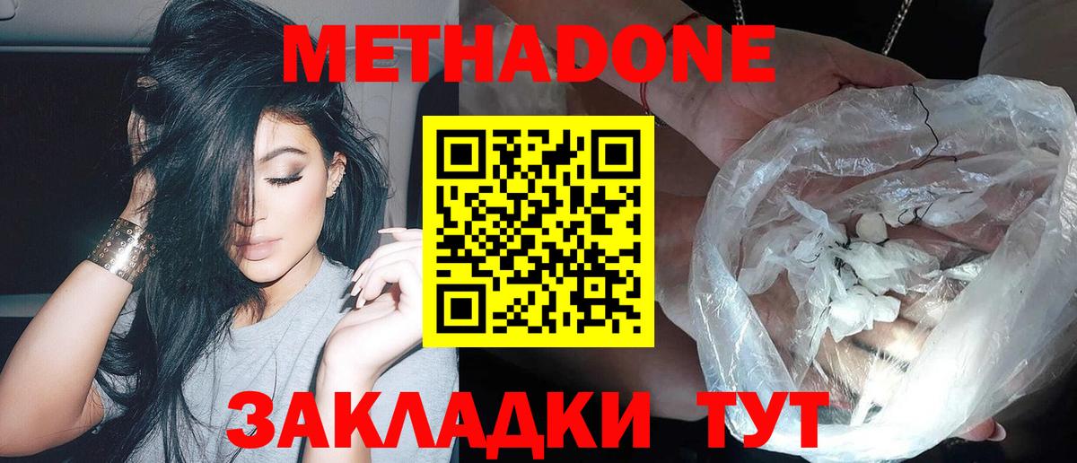 Нарткала  Метадон methadone  Вход с VPN 