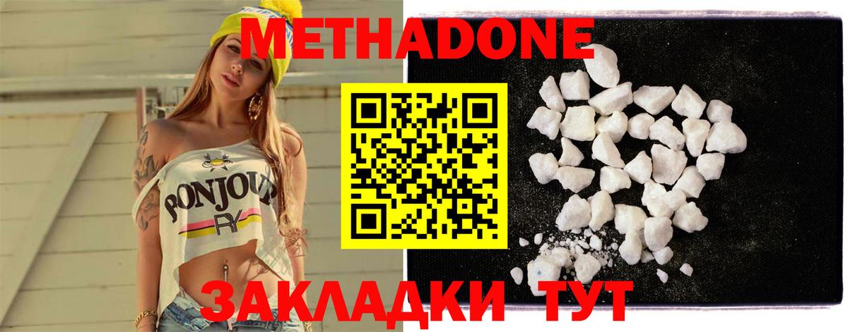 Метадон methadone Нарткала