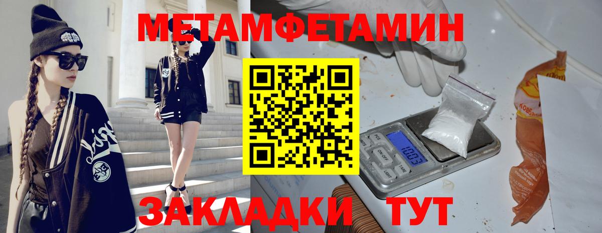 Метамфетамин винт Нарткала