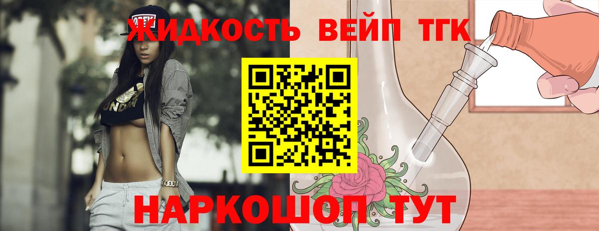 Нарткала  ТГК вейп  Вход с VPN 